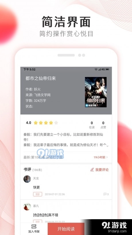 掌上小说大全最新版图3