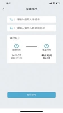 长安控车助手官方最新版图3