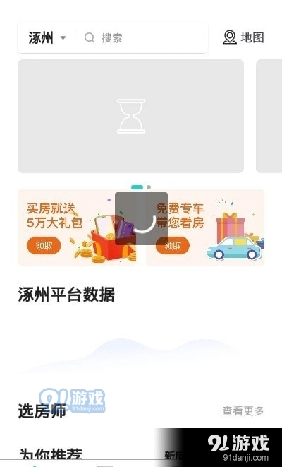 即速找房无广告版图3