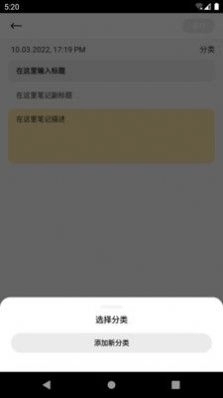 全语通笔记最新版图4