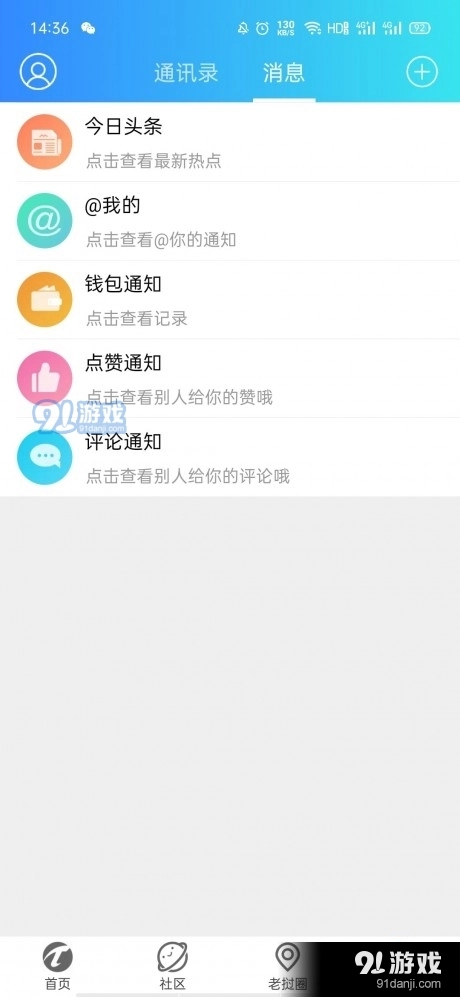 老挝通最新版图4