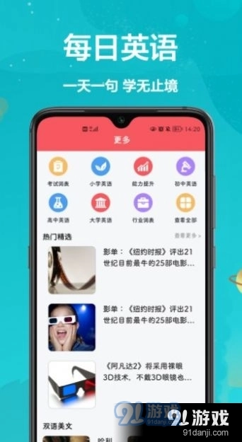 汉译英翻译者安卓官方版图4
