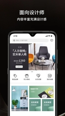 建E优选免费原版图1