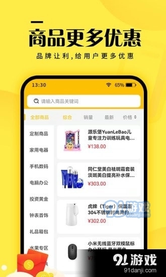 元小福通用版图3
