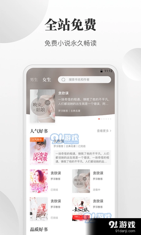 小说快读搜索器安卓直装版图2