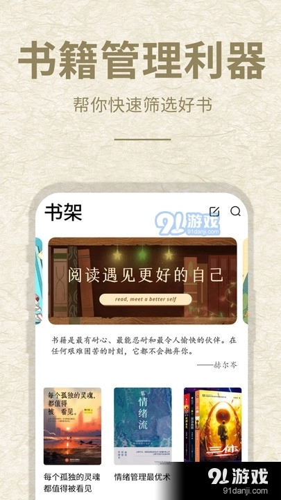 小酷阅读直装版图4
