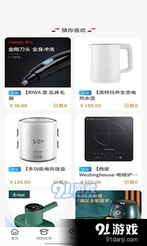 时时拼官方正版图4