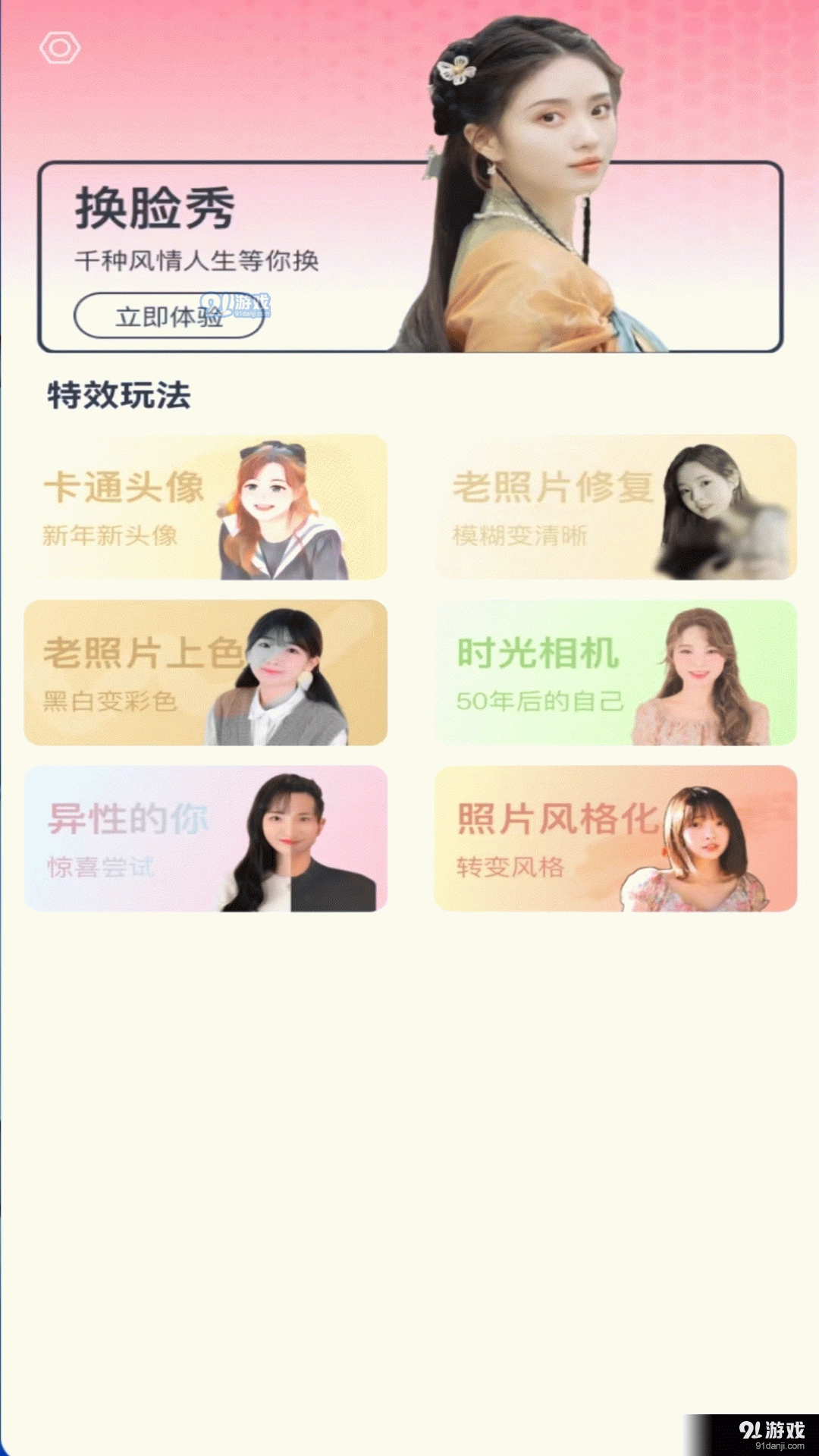 喜桃官方最新版图3
