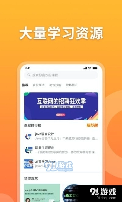 孔明速聘最新免费版图2