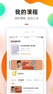 智子健康最新免费版图4