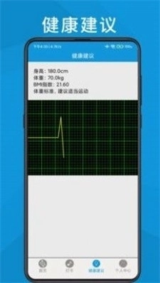 跑步轨迹助手直装版图3