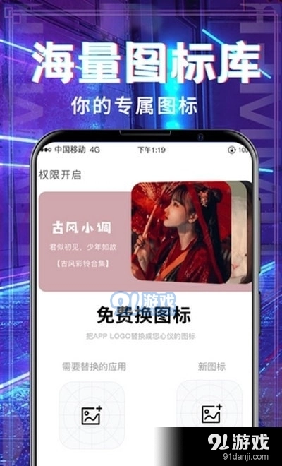 超多铃声大全安卓版图2