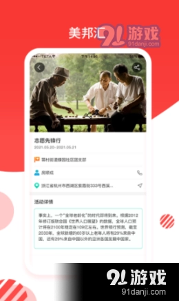 美邦汇精选购物免费原版图3