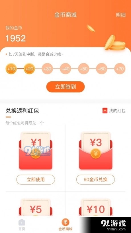 淘享惠商城直装版图1