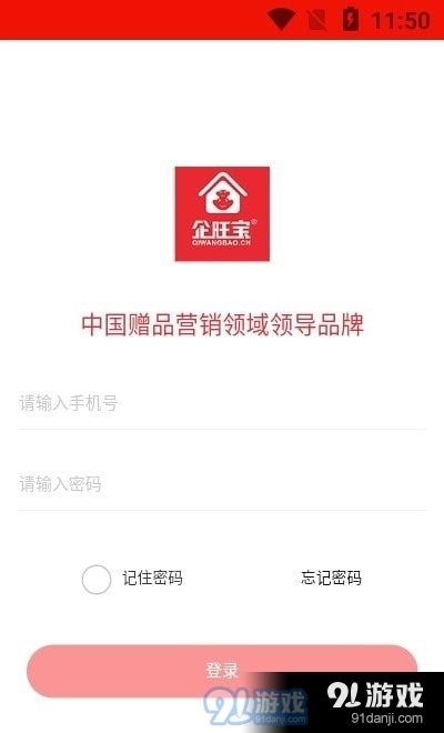 企旺宝商城手机版图1