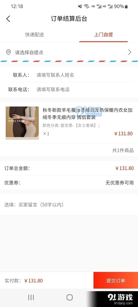 无际生活最新版图4