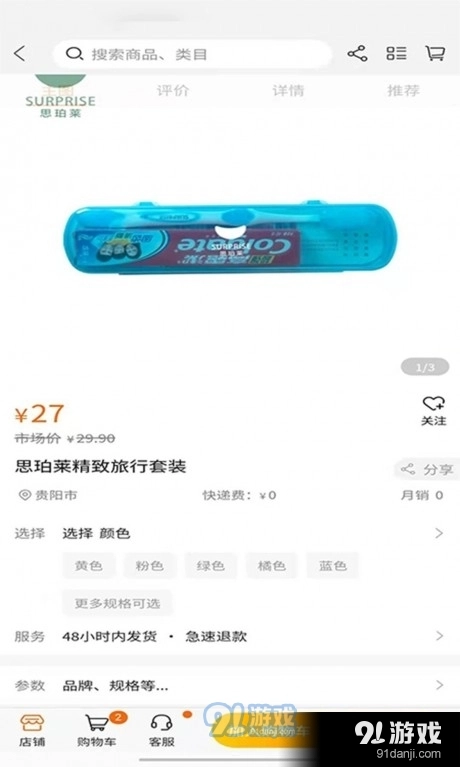 时时拼官方正版图1