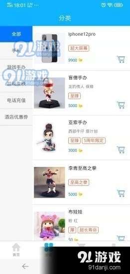 狂欢购精品商城安卓官方版图3