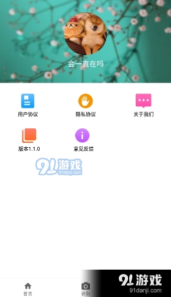 植物品鉴物种鉴定最新版图4
