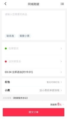猫迅手机免费版图2