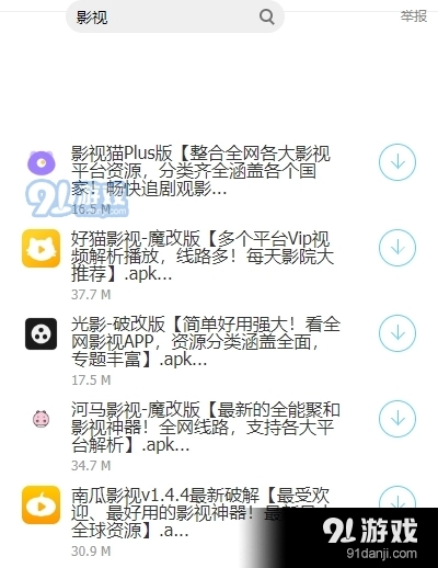 大白软件盒子正版图3