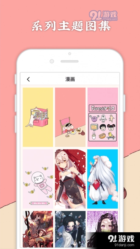 今日壁纸安卓版图4