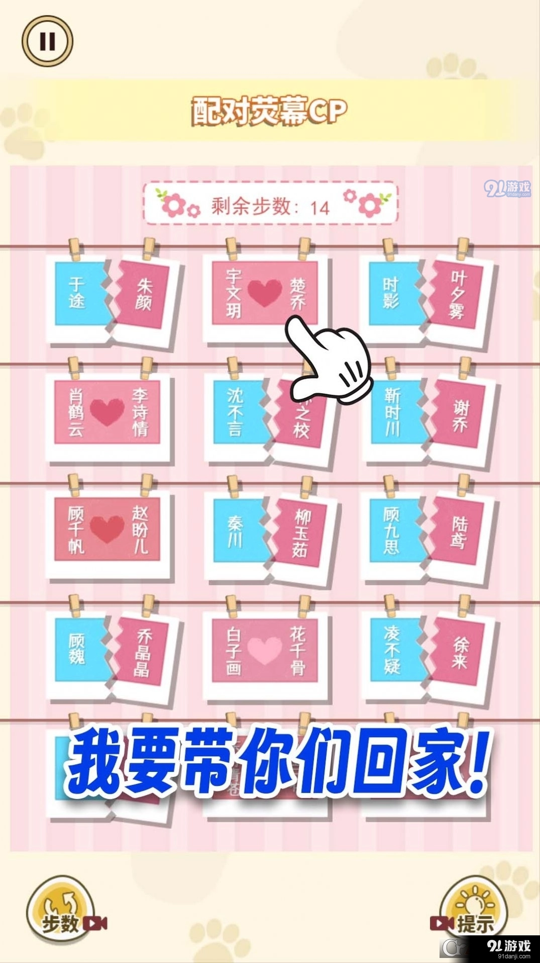 红蓝CP配对免费原版图2