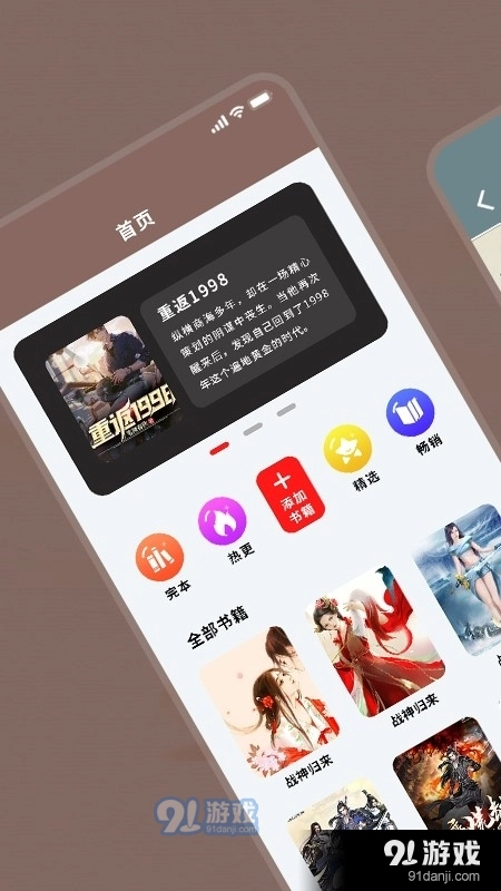 酥皮阅读无广告版图3