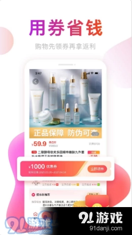提券券领券无广告版图3