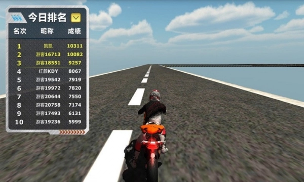 天宫赛车3D游戏纯净版图1