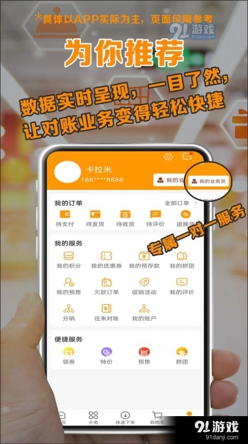 优荟码头官方版图2
