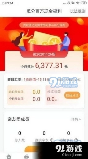 曼曼视频安卓官方版图3
