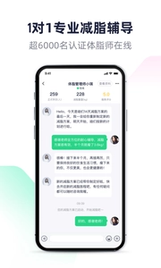 瘦吧减脂免费原版图3
