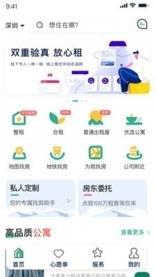 小窝租房原版图1