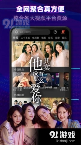 铁牛TV手机正版图3