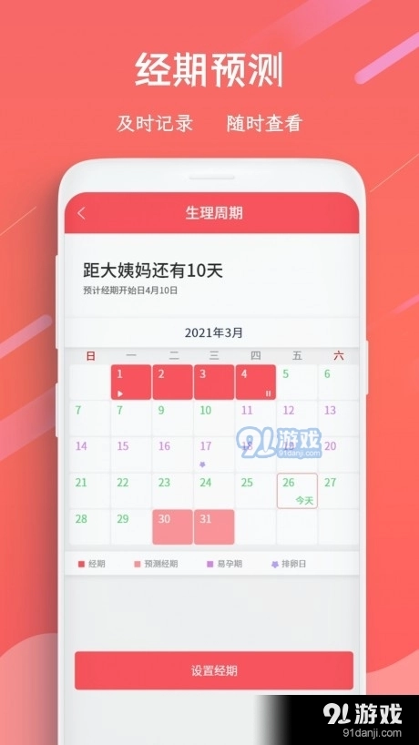 日历万年历最新版图4