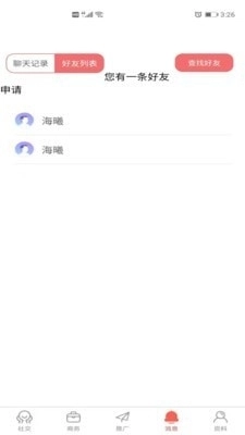 蕟家置业安卓免费版图3