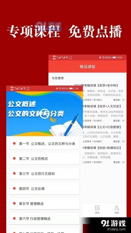 山西事考正版图3