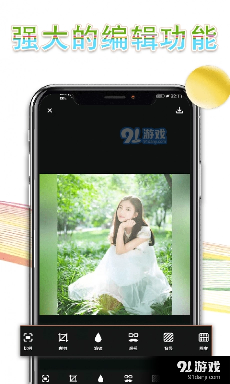 秀秀拼长图安卓官方版图4