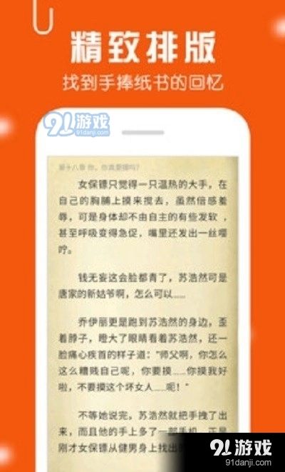 万卷小说阅读无广告版图1