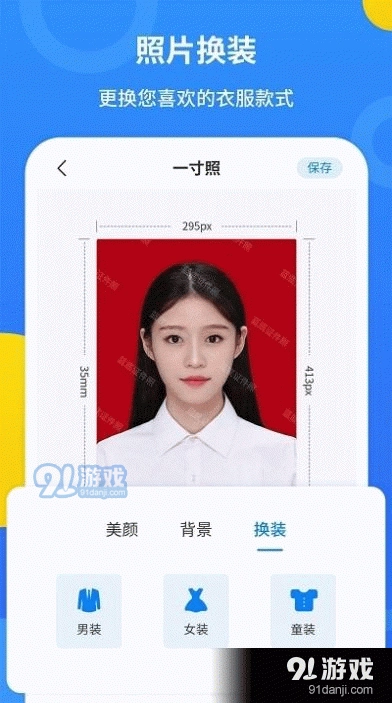 波澜证件照手机免费版图4