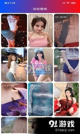 炫彩壁纸官方最新版图2