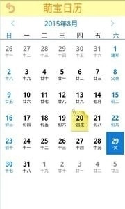 萌宝日记手机最新版图4
