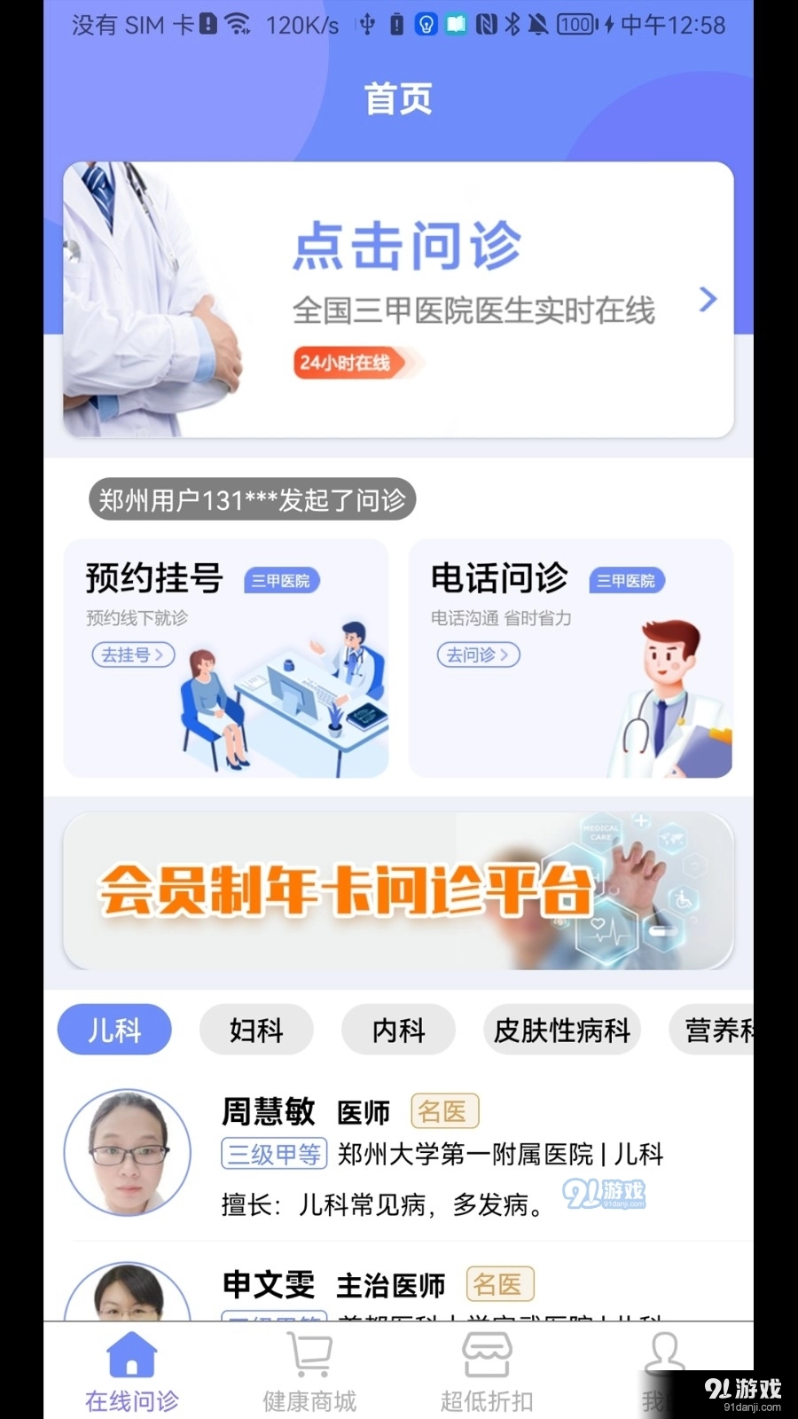 微康最新免费版图3
