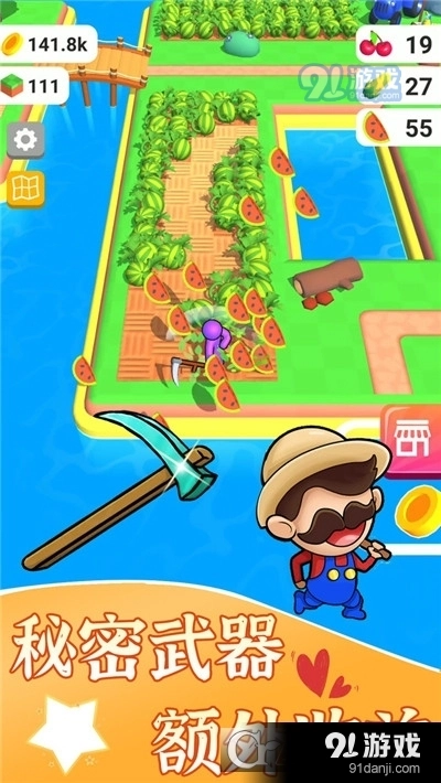 梦幻农场小花园直装版