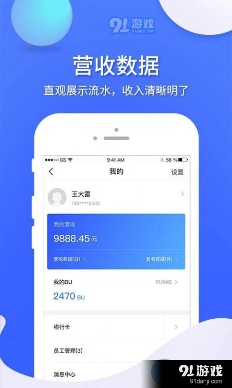 i生活渠道端官方最新版图4