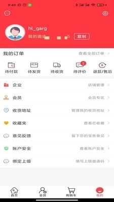 华履商城手机最新版图3