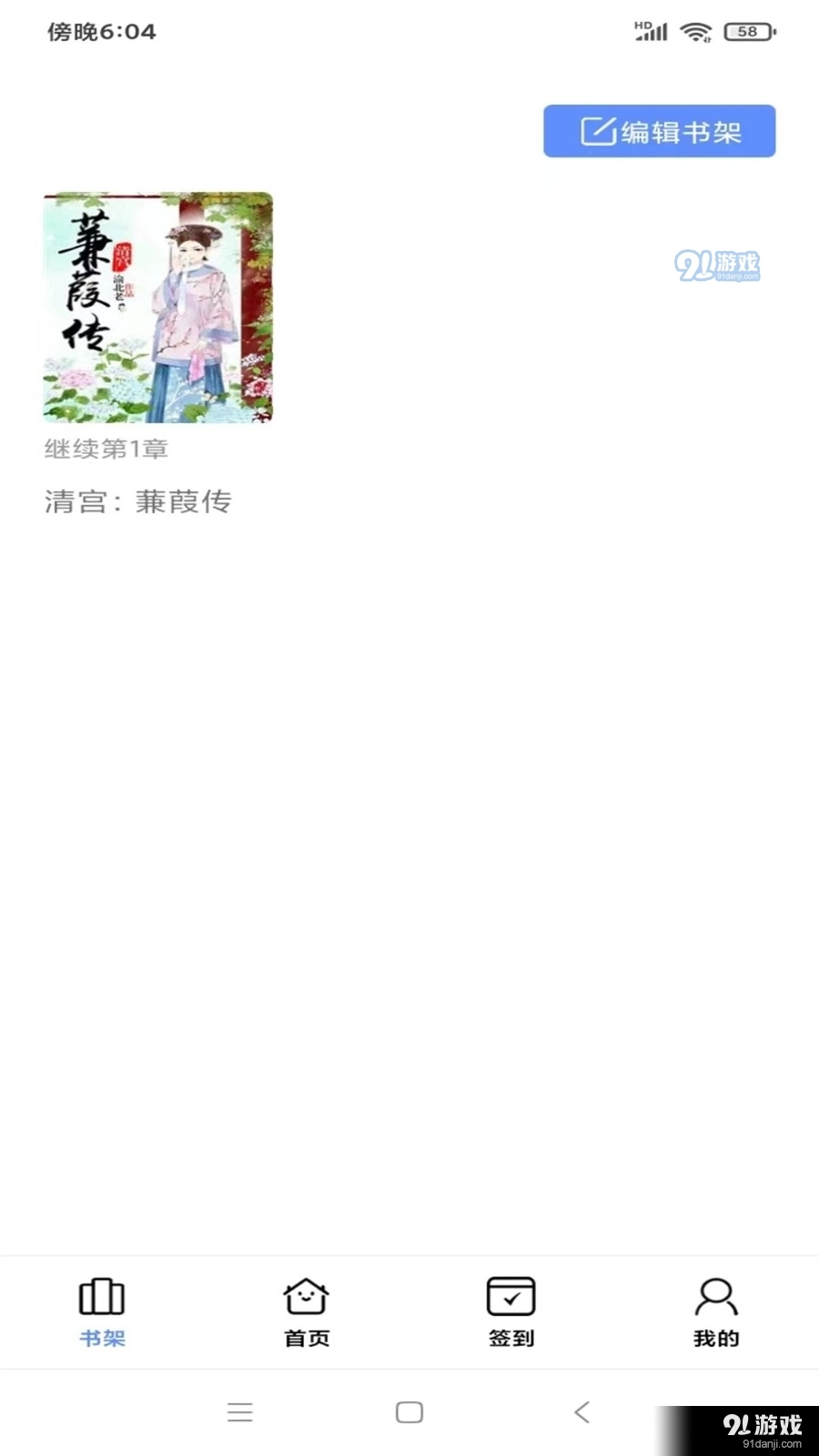 夜伴书城通用版图3