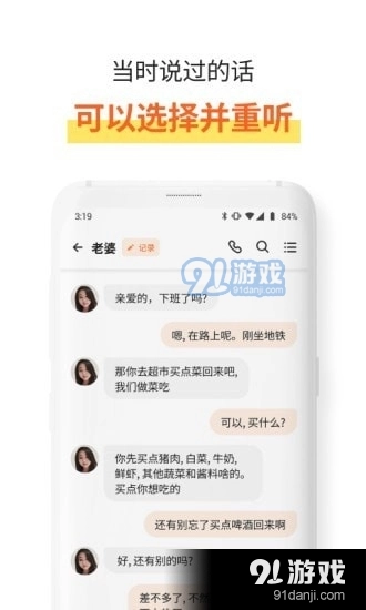 速记宝官方版图4