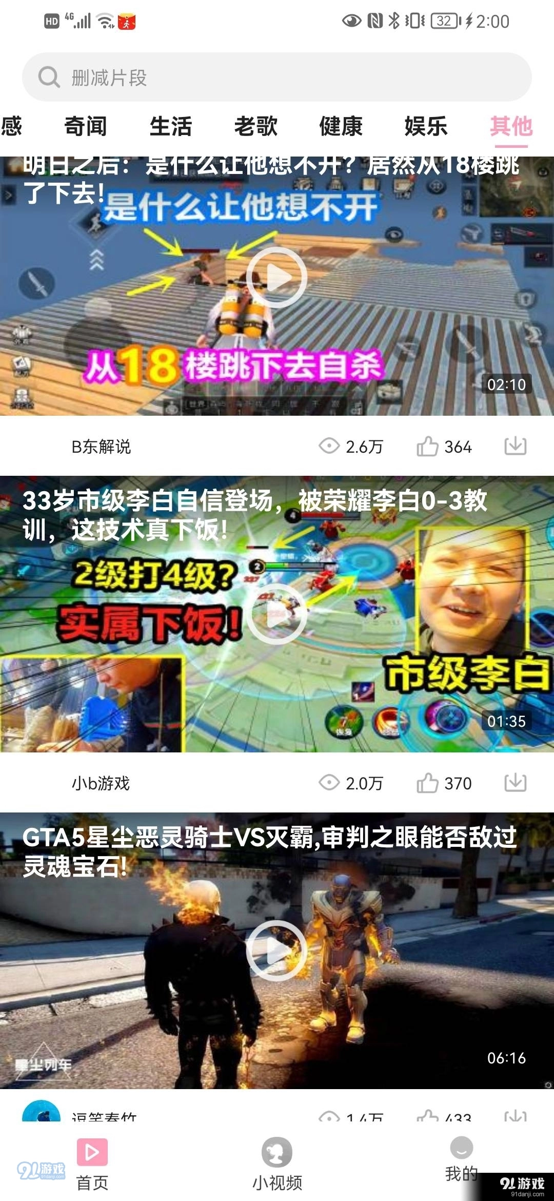果汁看看免费版图3